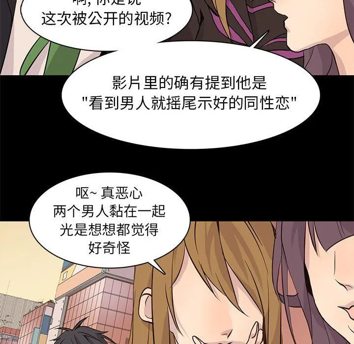 野性之城 野性之城：第79话