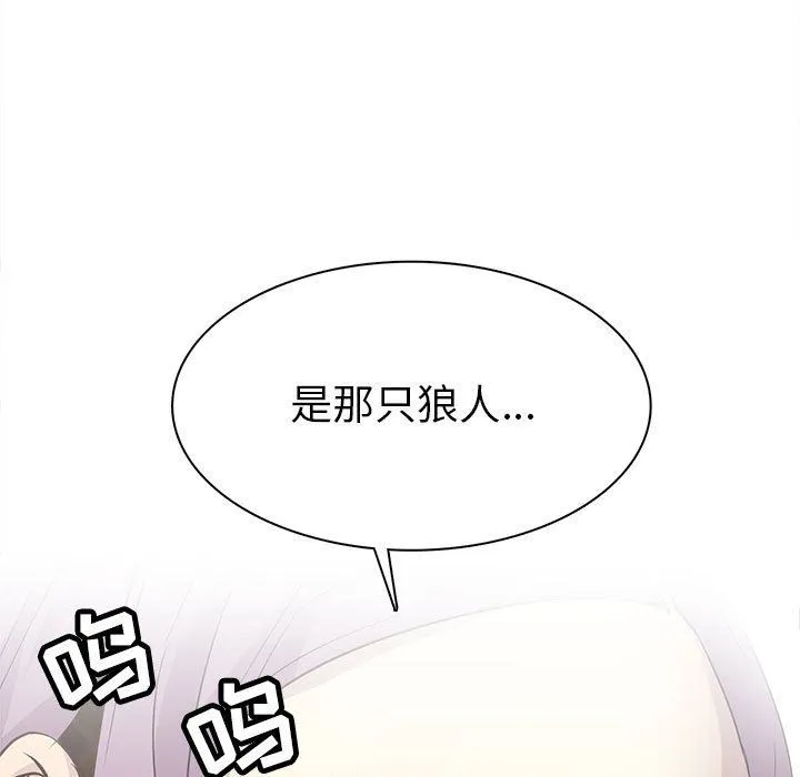 野性之城 野性之城：第77话