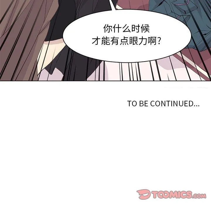野性之城 野性之城：第54话