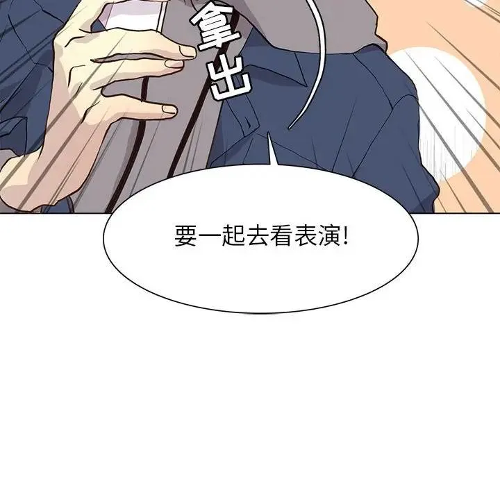 野性之城 第 84 话