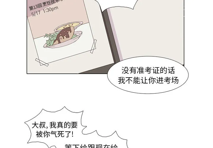 野性之城 野性之城：5