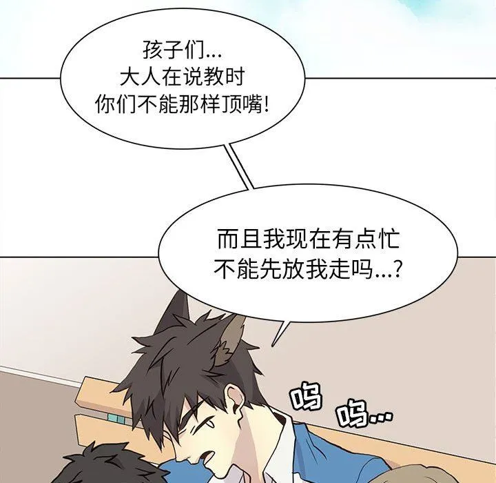 野性之城 野性之城：第72话