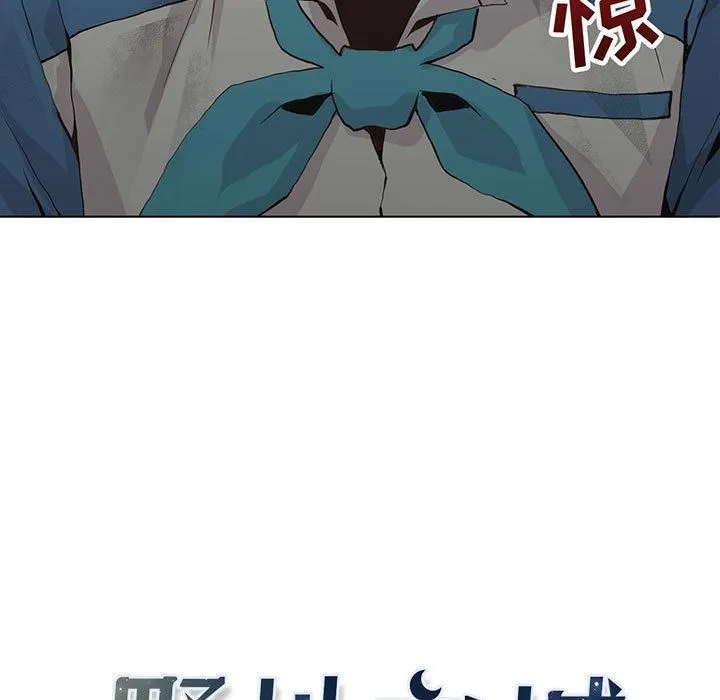 野性之城 野性之城：第48话