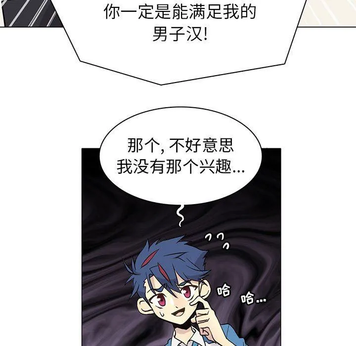 野性之城 野性之城：第78话
