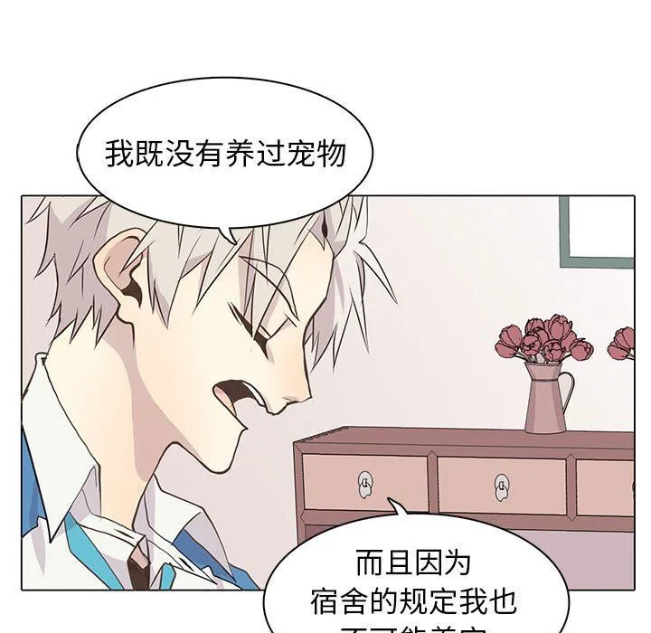 野性之城 野性之城：第73话