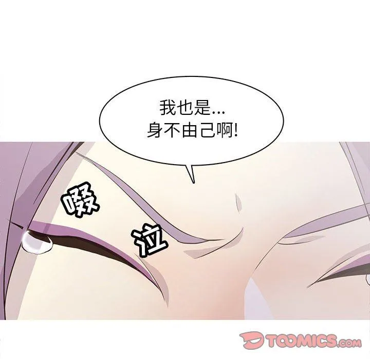 野性之城 野性之城：第77话