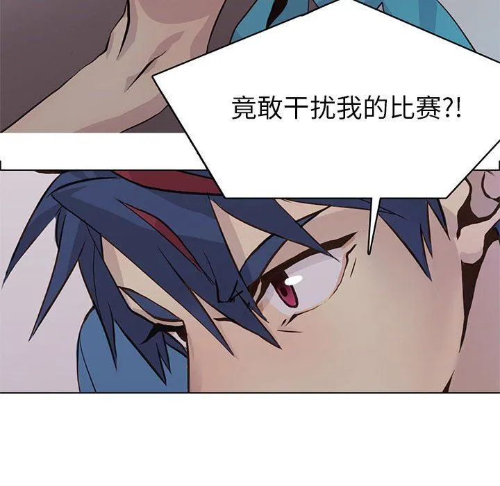 野性之城 野性之城：第75话