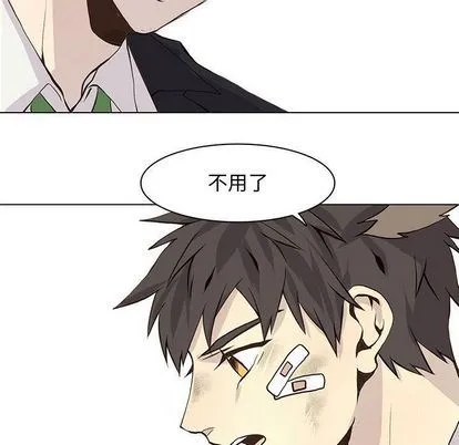 野性之城 野性之城:第47话