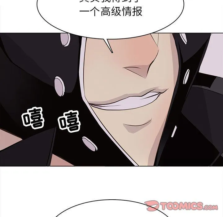 野性之城 野性之城：第76话