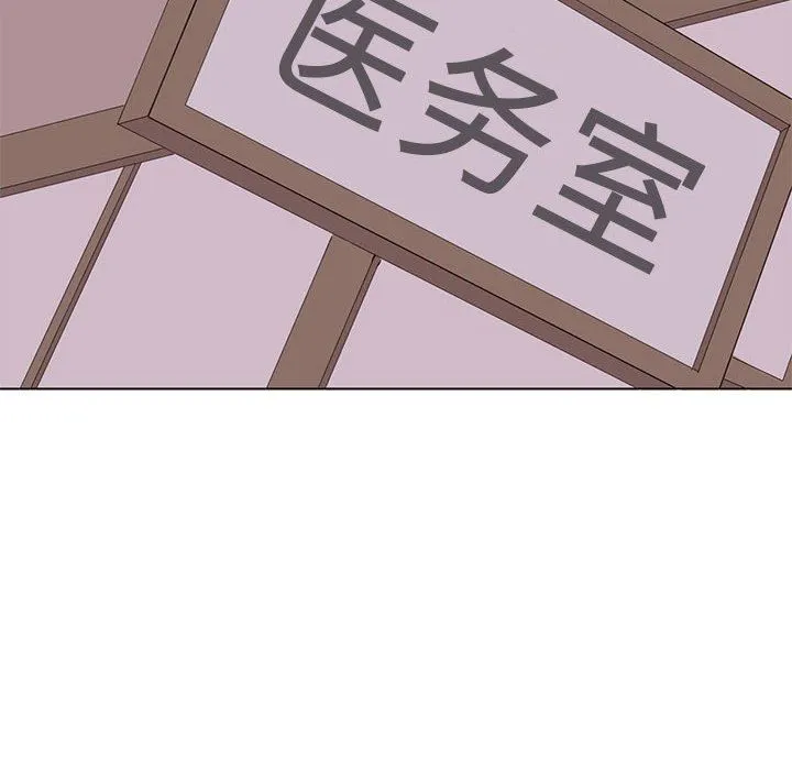 野性之城 野性之城：第53话