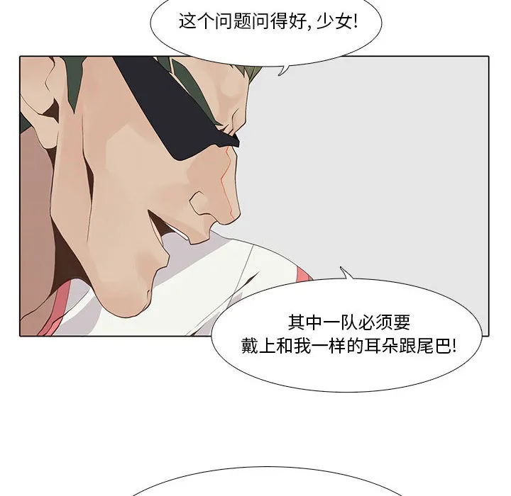 野性之城 野性之城：22