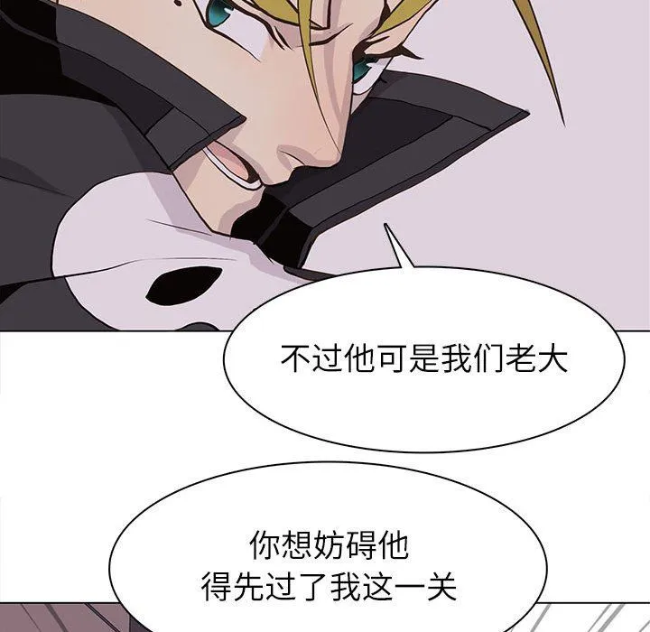 野性之城 野性之城：第75话