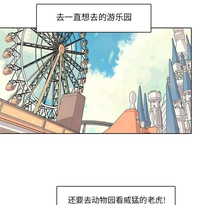 野性之城 野性之城:第38话