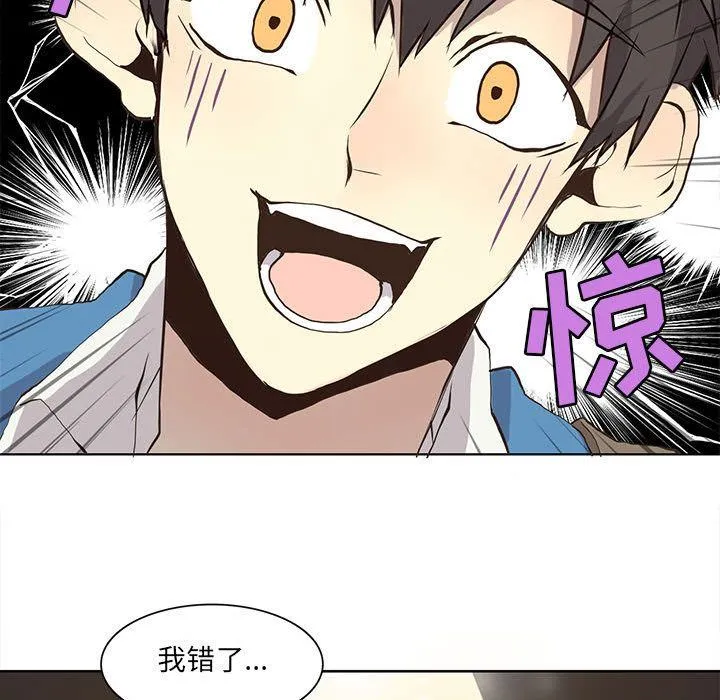 野性之城 野性之城:第34话
