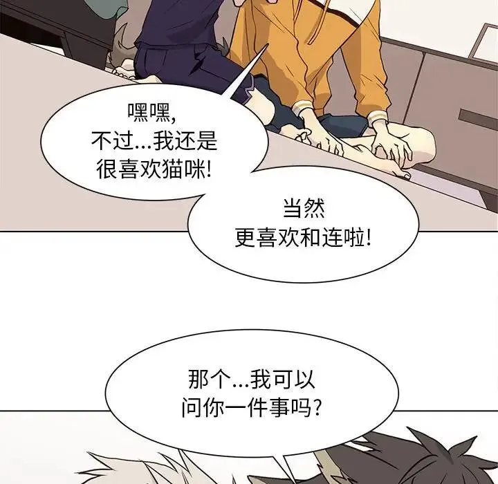 野性之城 第 87 话