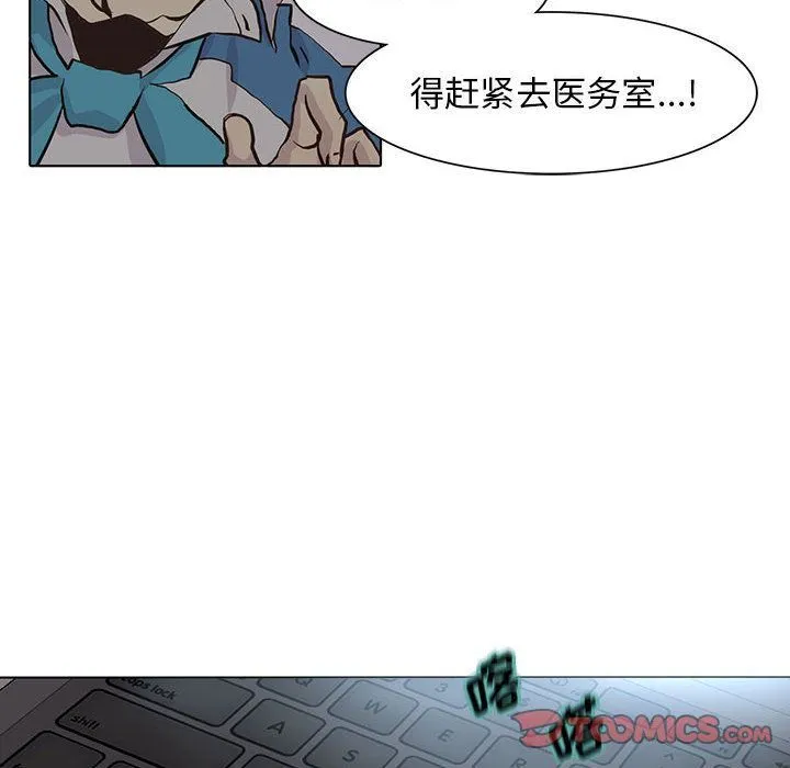 野性之城 野性之城:第45话