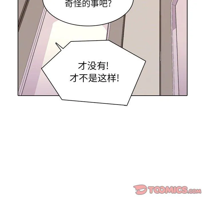 野性之城 野性之城：第56话