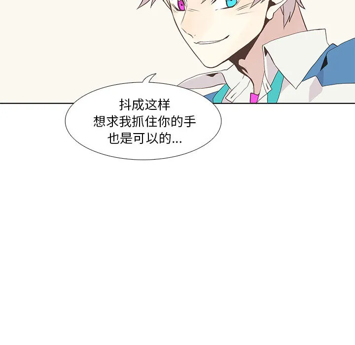 野性之城 野性之城：8