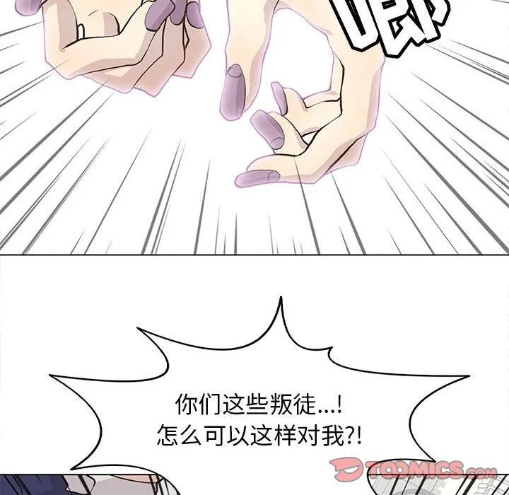 野性之城 野性之城：第78话