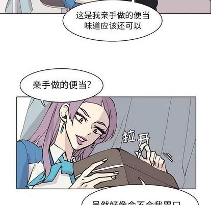 野性之城 野性之城:第47话