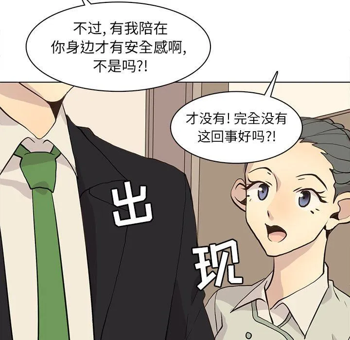 野性之城 野性之城：第79话