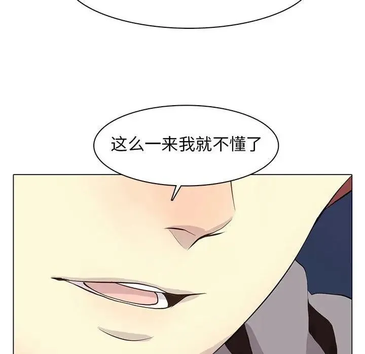 野性之城 第 86 话