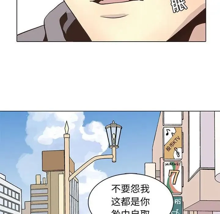 野性之城 第 84 话