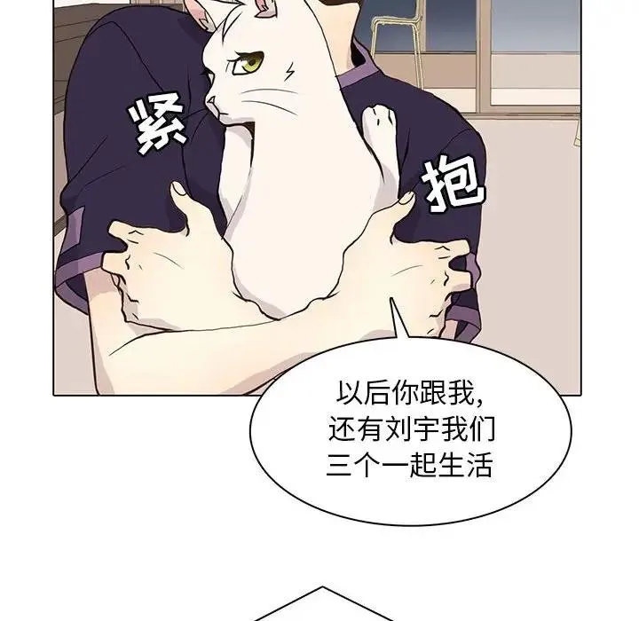野性之城 第 87 话