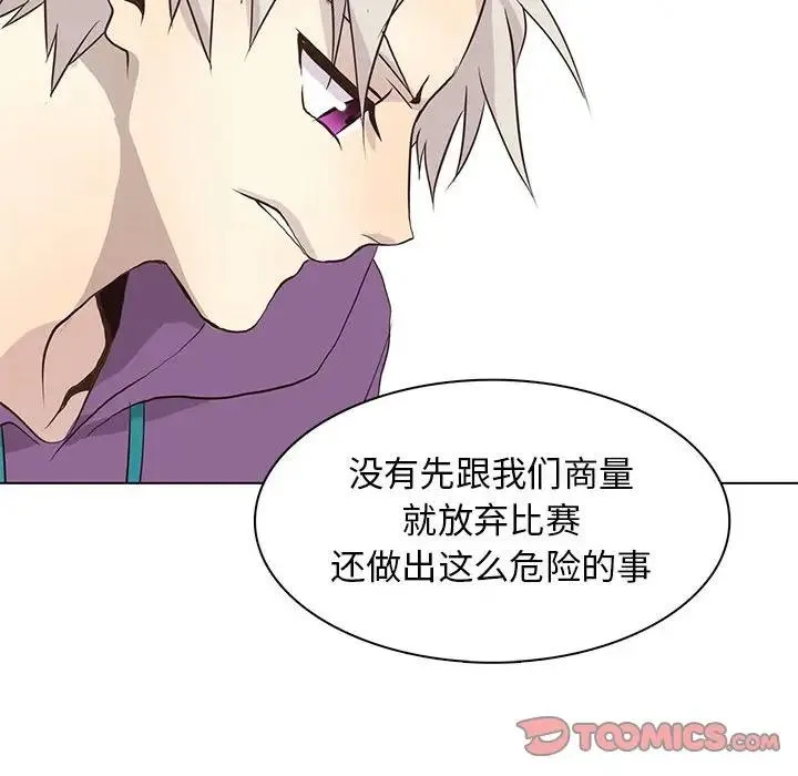 野性之城 第 81 话