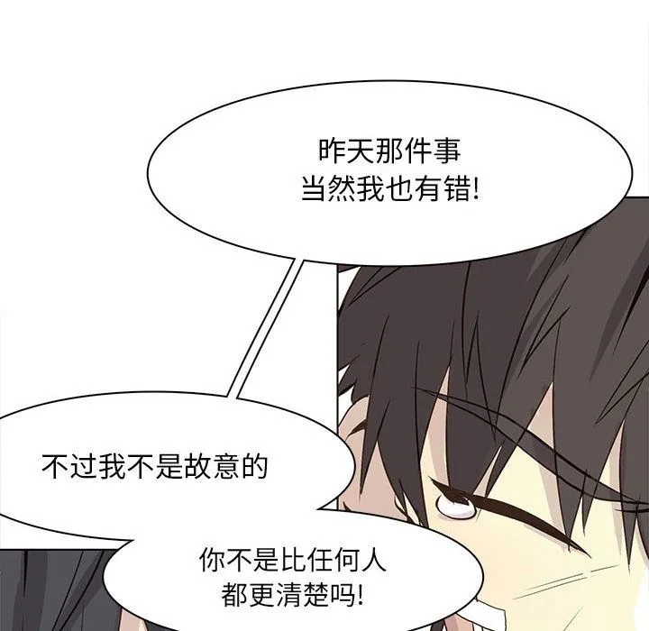 野性之城 野性之城：第48话
