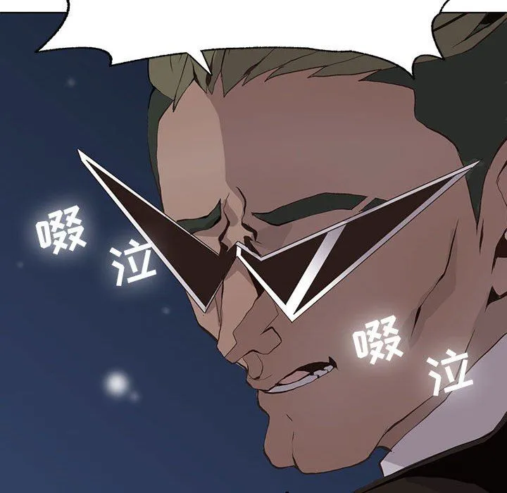 野性之城 野性之城：第53话