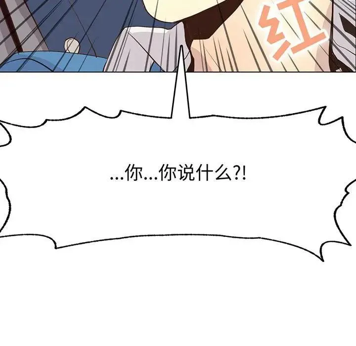 野性之城 第 84 话