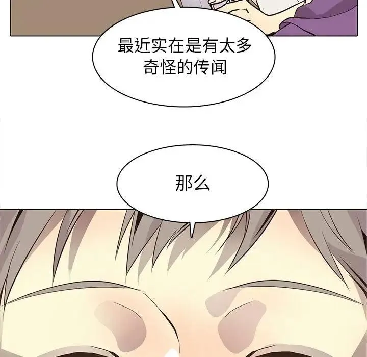 野性之城 第 81 话