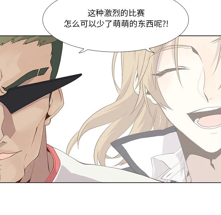 野性之城 野性之城：22