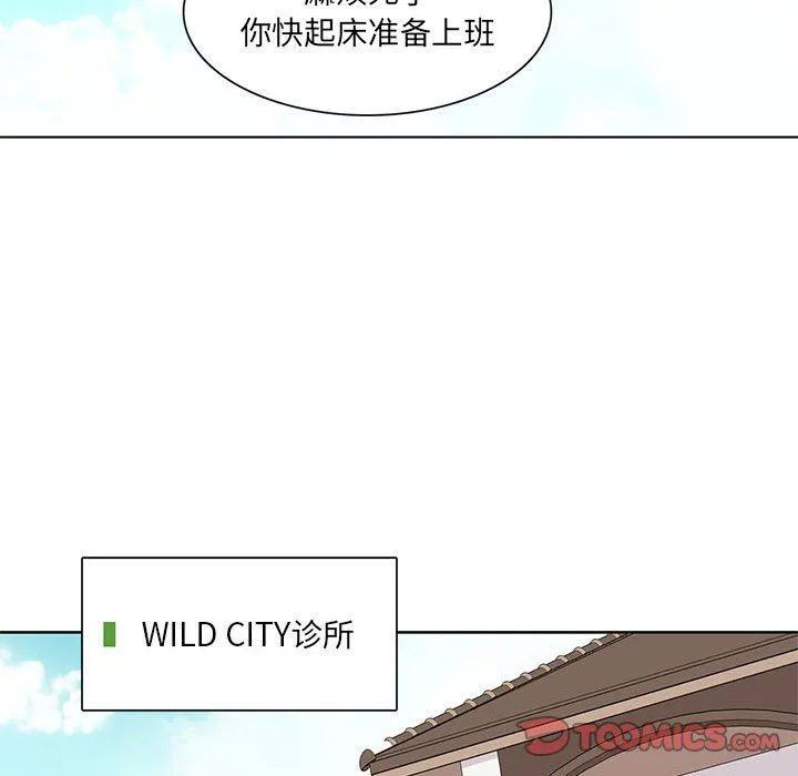 野性之城 野性之城：第55话
