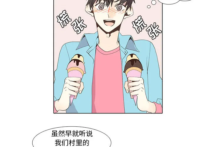 野性之城 野性之城：13