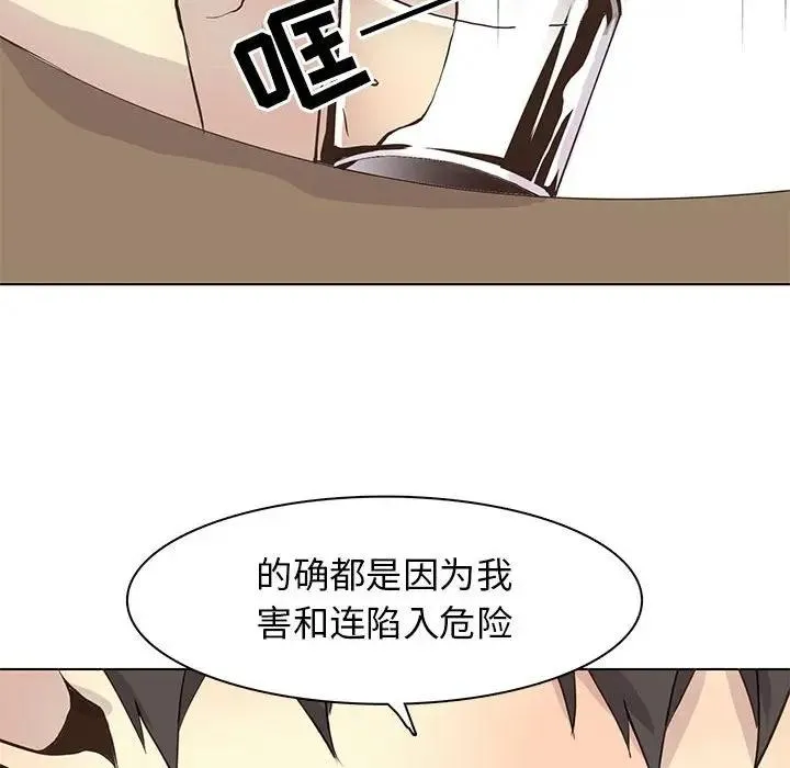 野性之城 第 81 话
