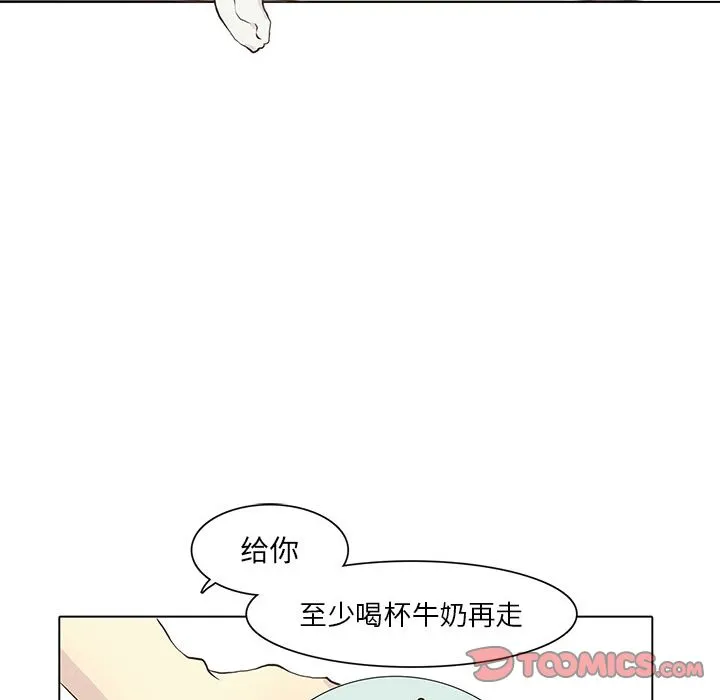野性之城 野性之城:第40话