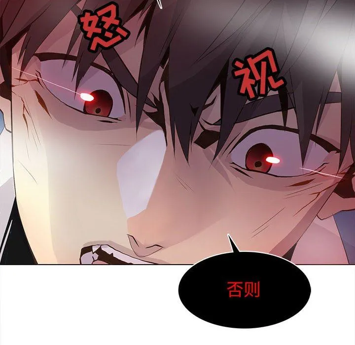 野性之城 野性之城：第77话