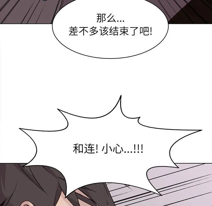 野性之城 野性之城：第75话