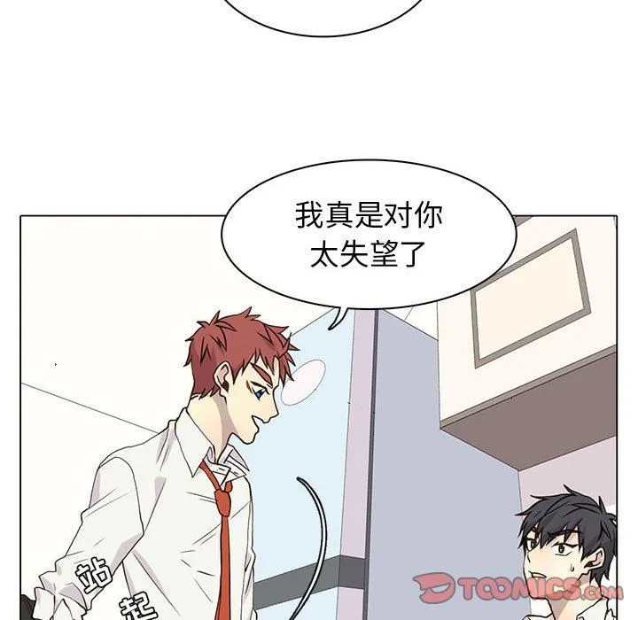野性之城 野性之城：第64话