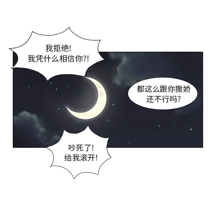野性之城 野性之城：15