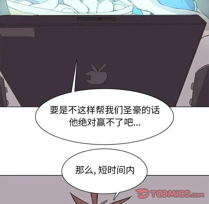 野性之城 野性之城：第58话