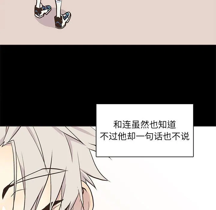 野性之城 野性之城：第65话