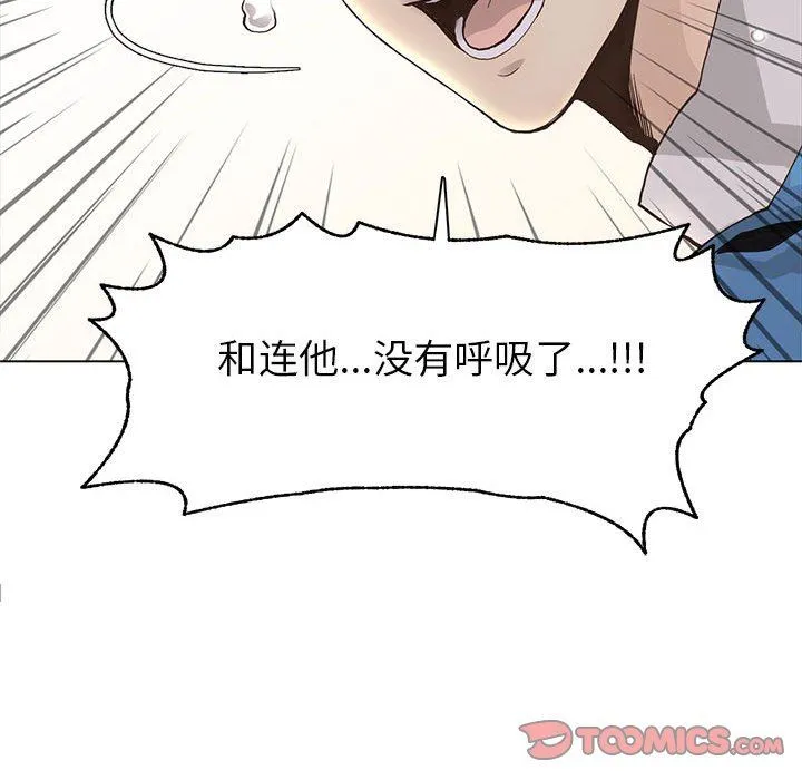野性之城 野性之城：第78话