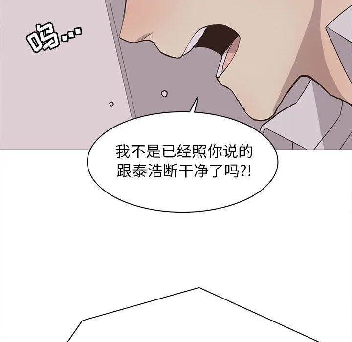野性之城 野性之城：第66话