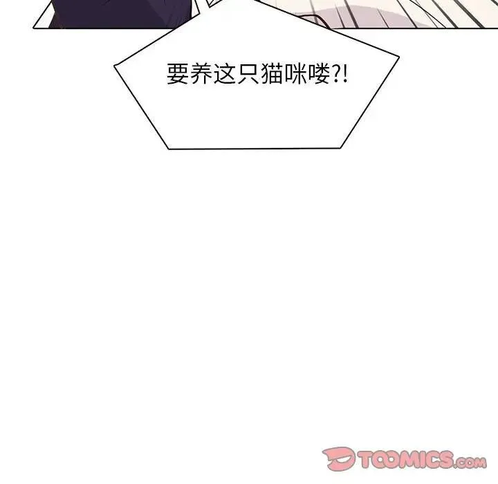 野性之城 第 87 话