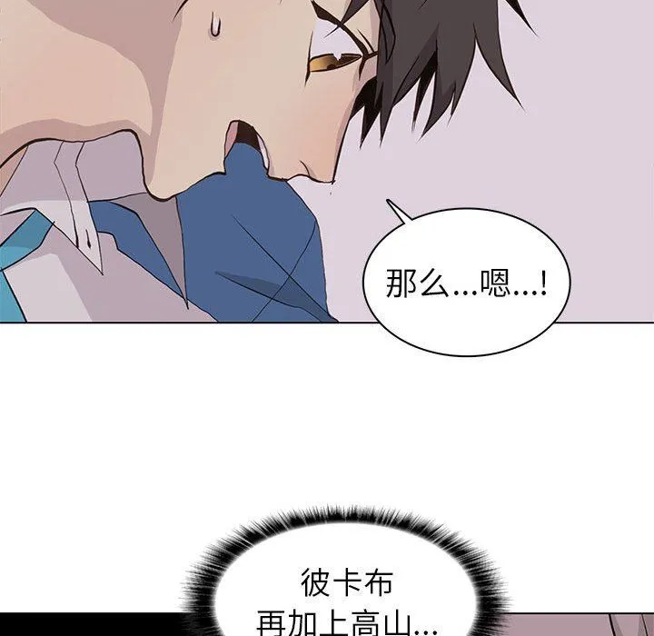 野性之城 野性之城：第73话