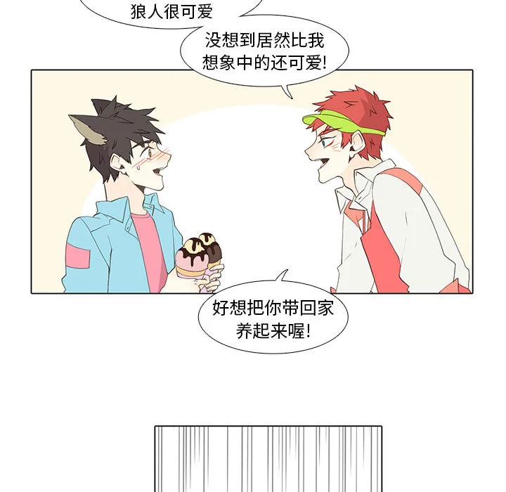 野性之城 野性之城：13
