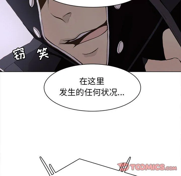 野性之城 野性之城：第74话